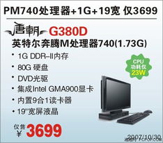 科技改變生活 神舟屏式電腦2999元起開啟智能新體驗(yàn)
