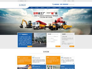 藍(lán)色寬屏企業(yè)站礦產(chǎn)工程官網(wǎng)圖片設(shè)計(jì)素材及技術(shù)咨詢服務(wù)