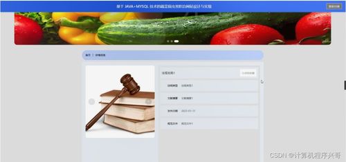 基于SSM與MySQL的蔬菜病蟲(chóng)害防治網(wǎng)站設(shè)計(jì)與實(shí)現(xiàn)——兼論網(wǎng)頁(yè)制作及網(wǎng)絡(luò)工程技術(shù)咨詢(xún)服務(wù)