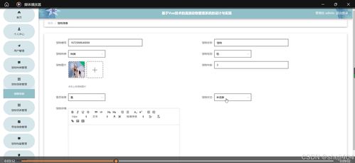 基于SSM與Vue技術(shù)的流浪動(dòng)物管理系統(tǒng)設(shè)計(jì)與實(shí)現(xiàn)——計(jì)算機(jī)畢業(yè)設(shè)計(jì)與技術(shù)咨詢(xún)服務(wù)探討