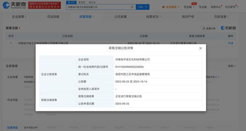 王一博關聯公司注銷數字內容服務，個人商業版圖調整引關注